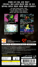 Every Extend Extra - Box - Back