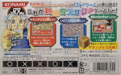 Yu-Gi-Oh! Destiny Board Traveler - Box - Back
