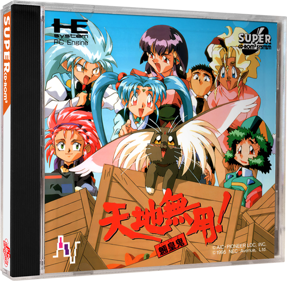 Tenchi Muyou!: Ryououki - Box - 3D