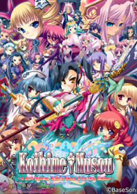 Koihime † Musou ~Doki ☆ Otome Darake no Sangokushi Engi~