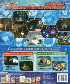 Mega Man X8 - Box - Back