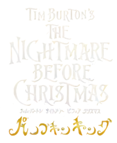 Tim Burton's The Nightmare Before Christmas: The Pumpkin King - Clear Logo