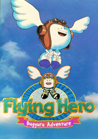 Flying Hero: Bugyuru no Daibouken - Fanart - Box - Front