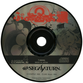 Puyopuyo Deux Puyo Puyo 2 Sega Saturn Import JP Japonais