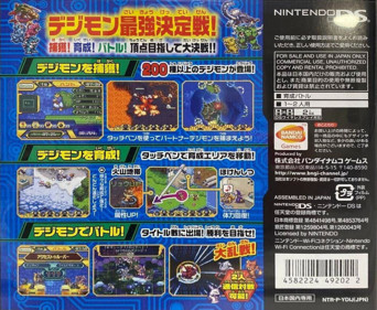 Digimon World Championship - Box - Back