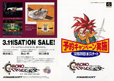 Chrono Trigger - Advertisement Flyer - Front