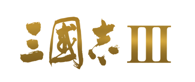 Romance of the Three Kingdoms III: Dragon of Destiny - Clear Logo