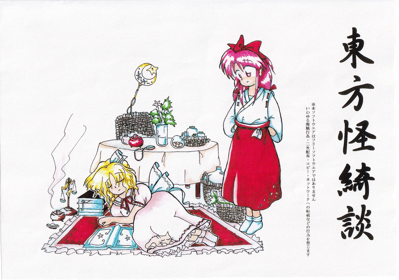 Touhou 05: Mystic Square
