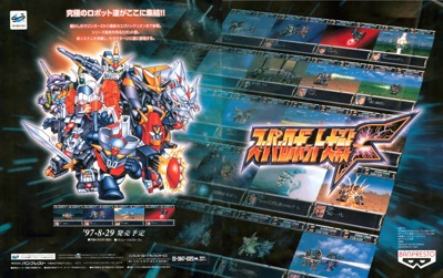 Super Robot Taisen F - Advertisement Flyer - Front