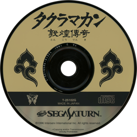 Taklamakan: Tonkou Denki - Disc Image
