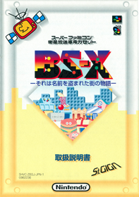 BS-X: Sore wa Namae o Nusumareta Machi no Monogatari - Box - Front