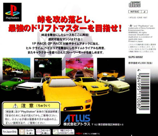 Peak Performance - Box - Back Image