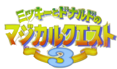 Disney's Magical Quest 3 Starring Mickey & Donald - Clear Logo