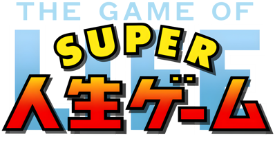 The Game of Life: Super Jinsei Game - Clear Logo