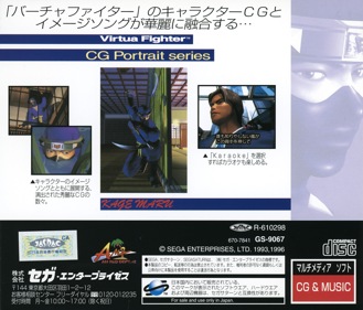 Virtua Fighter CG Portrait Series Vol. 9: Kage Maru - Box - Back Image