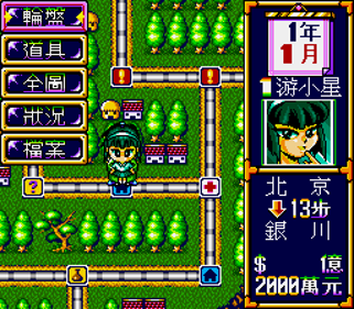 Chao Ji Da Fu Weng - Screenshot - Gameplay