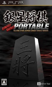 Ginsei Shogi Portable