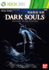 Dark Souls: Prepare to Die Edition - Box - Front