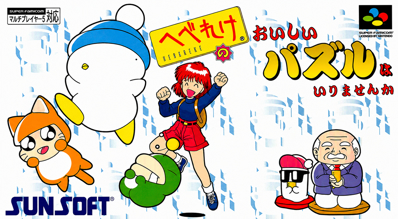Hebereke No Oishii Puzzle Wa Irimasenka