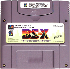 BS-X: Sore wa Namae o Nusumareta Machi no Monogatari - Cart - Front