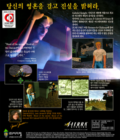 Gabriel Knight 3: Blood of the Sacred, Blood of the Damned - Box - Back