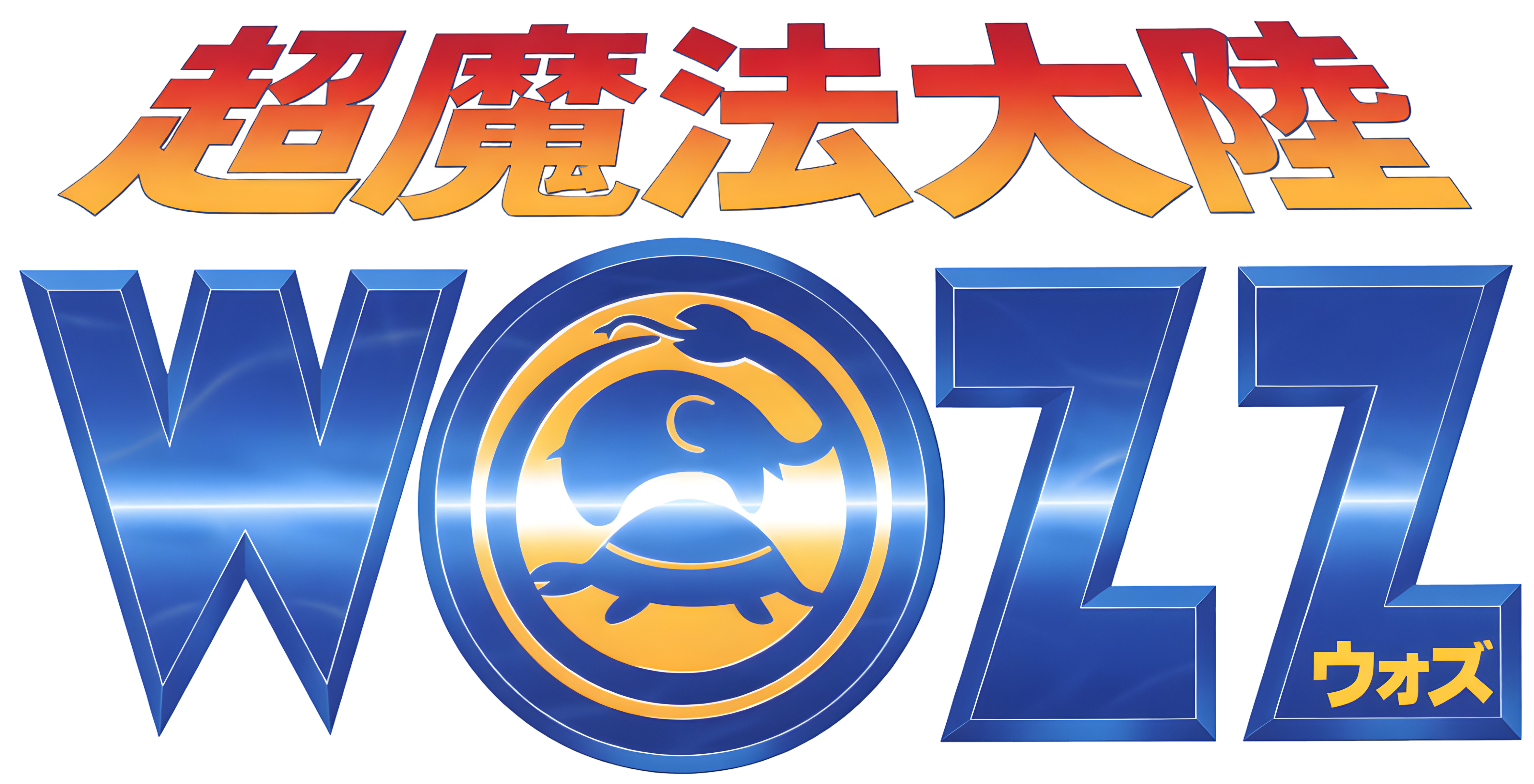 極上魔丸 Chou-Mahou Tairiku Wozz Images - LaunchBox Games Database