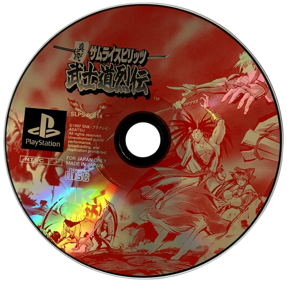 Shinsetsu Samurai Spirits: Bushidou Retsuden - Disc