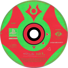 Tobal No. 1 - Disc Image