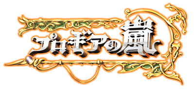 Progear - Clear Logo