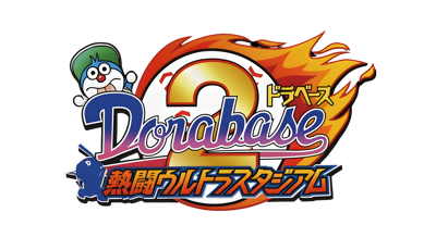 DoraBase 2: Nettou Ultra Stadium - Clear Logo