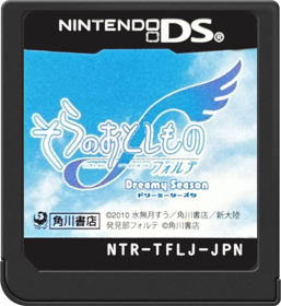 Sora no Otoshimono Forte: Dreamy Season - Cart - Front Image