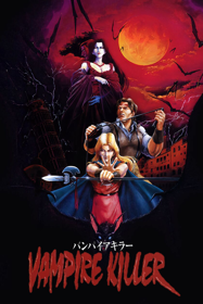 Castlevania: Bloodlines - Poster