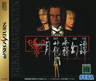 Lunacy - Box - Front Image