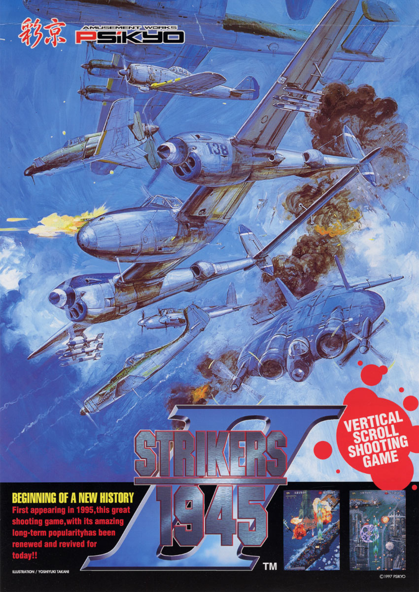 strikers 1945 3 poster strikers 1945 3 poster